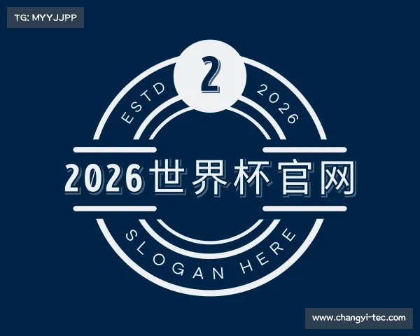 了解2026世界杯官网