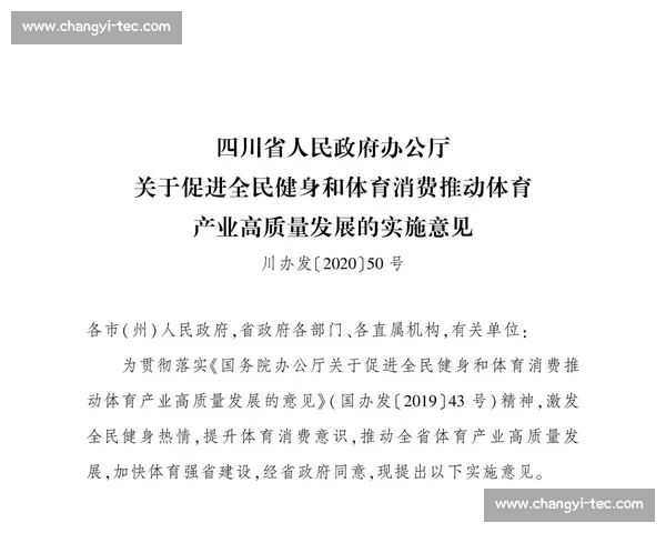 打造全方位体育资源共享平台推动全民健身发展新模式