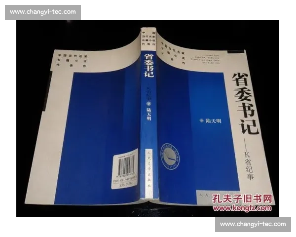 体育文化视角下社会变迁与青年价值观塑造研究
