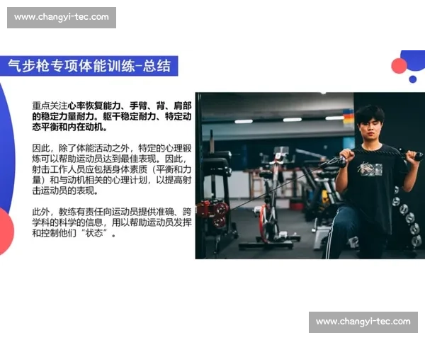 高强度体育竞赛训练模式优化与运动表现提升研究